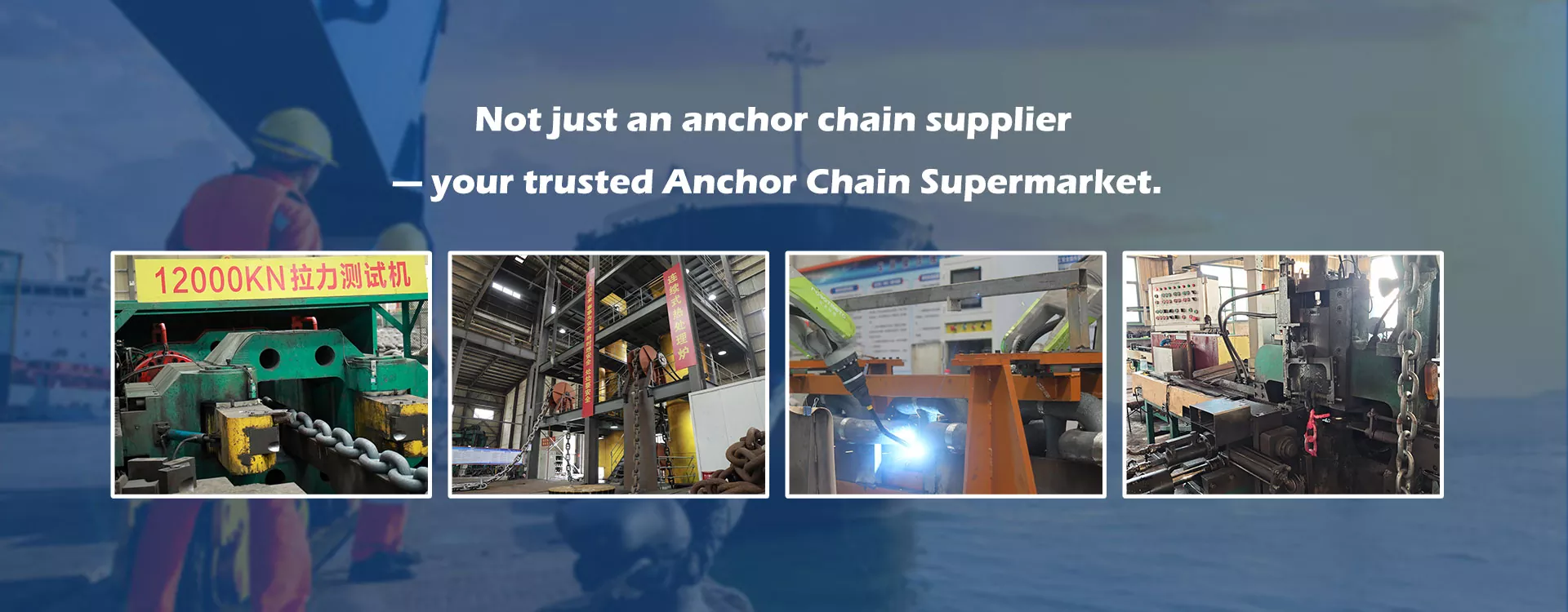 تأمین کننده زنجیره ای لنگر چین